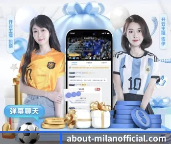 加入米兰,开启智慧生活新篇章 - 体育资讯内容服务